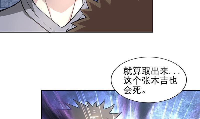 无敌混江龙韩漫全集-第128话 棺材无删减无遮挡章节图片 