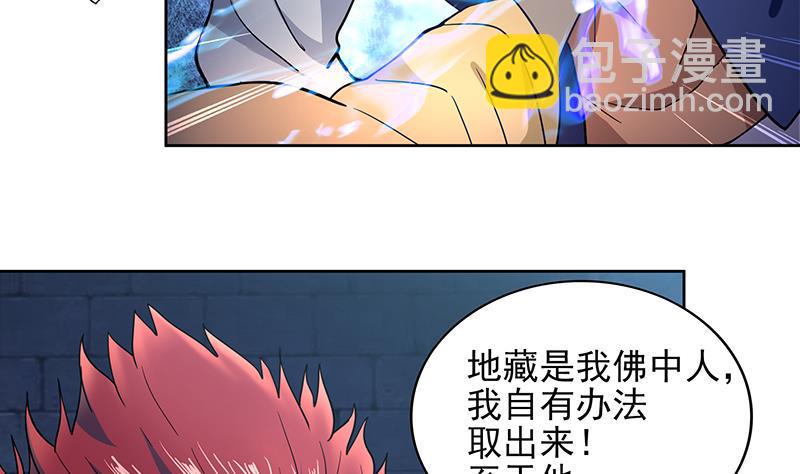 无敌混江龙韩漫全集-第128话 棺材无删减无遮挡章节图片 