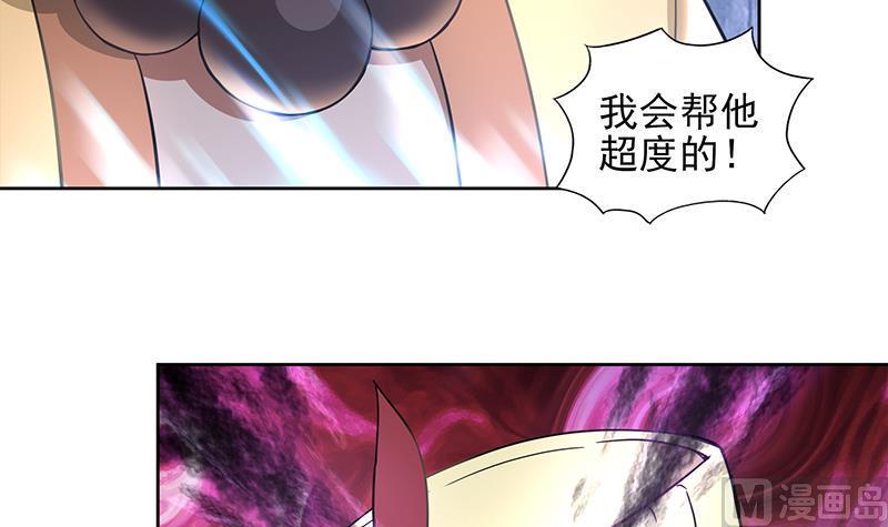 无敌混江龙韩漫全集-第128话 棺材无删减无遮挡章节图片 