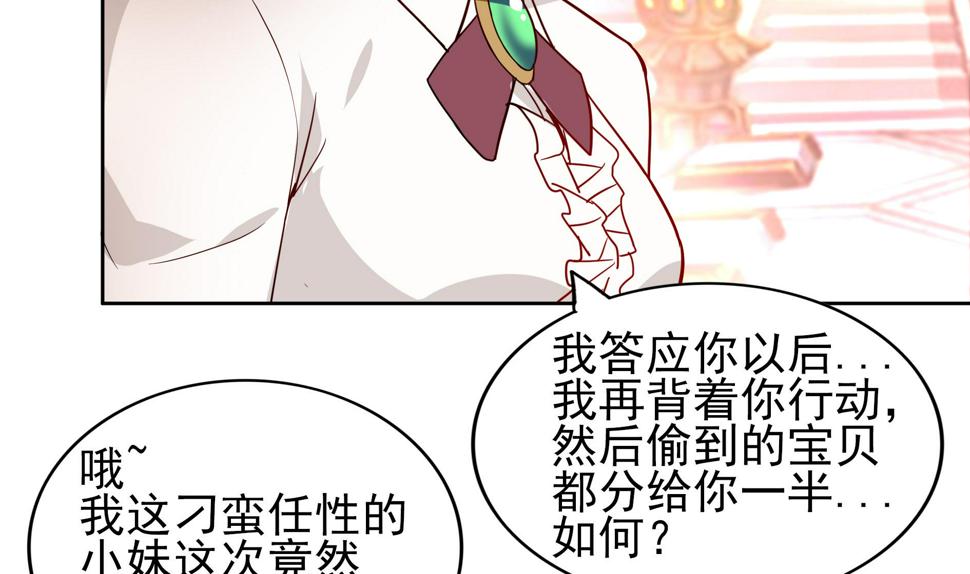 无敌混江龙韩漫全集-第129话 救援无删减无遮挡章节图片 