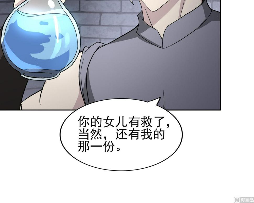 无敌混江龙韩漫全集-第129话 救援无删减无遮挡章节图片 
