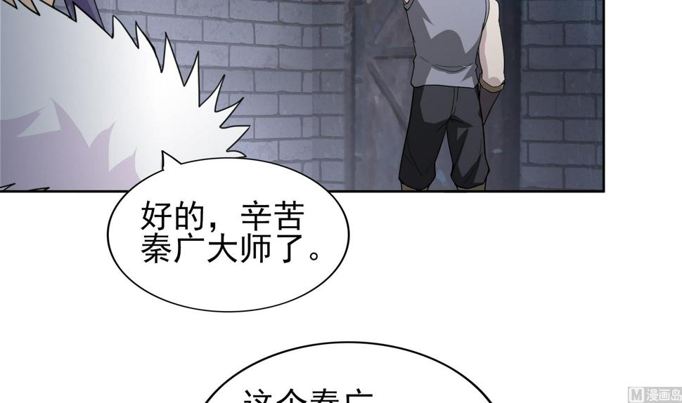 无敌混江龙韩漫全集-第129话 救援无删减无遮挡章节图片 