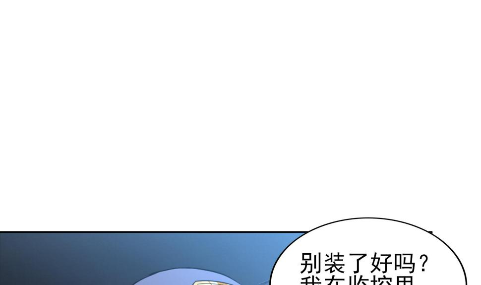 无敌混江龙韩漫全集-第129话 救援无删减无遮挡章节图片 