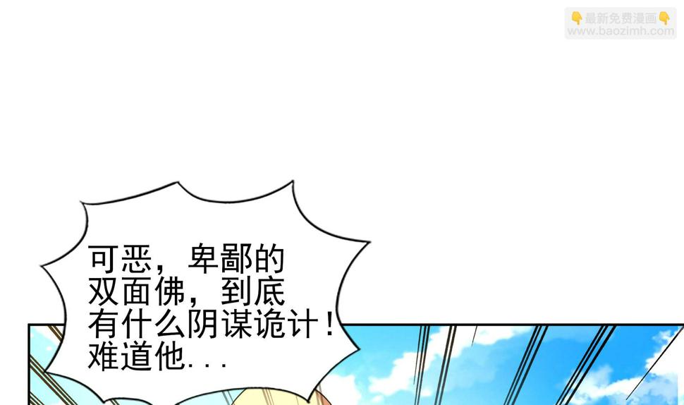 无敌混江龙韩漫全集-第129话 救援无删减无遮挡章节图片 