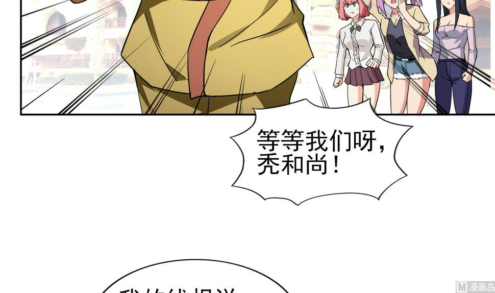 无敌混江龙韩漫全集-第129话 救援无删减无遮挡章节图片 