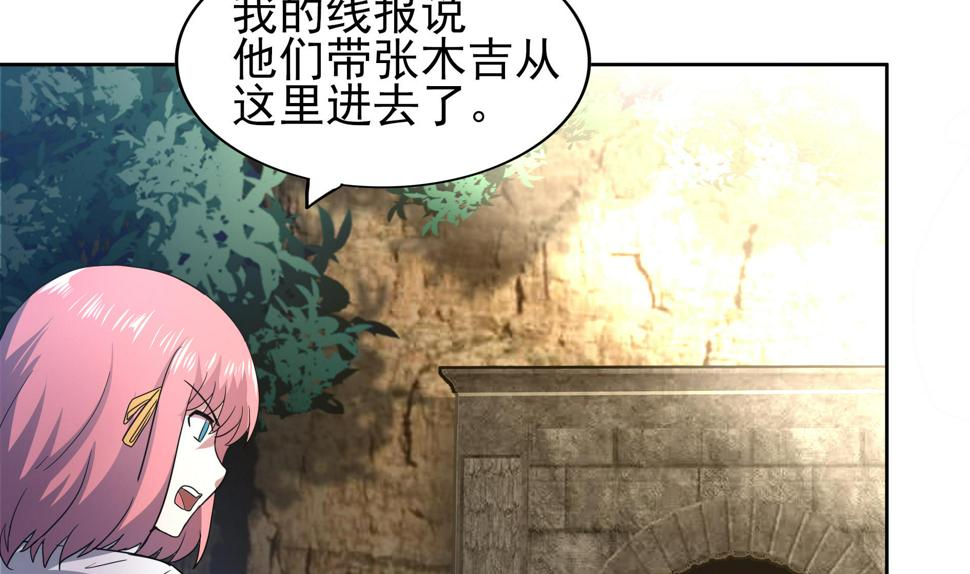 无敌混江龙韩漫全集-第129话 救援无删减无遮挡章节图片 