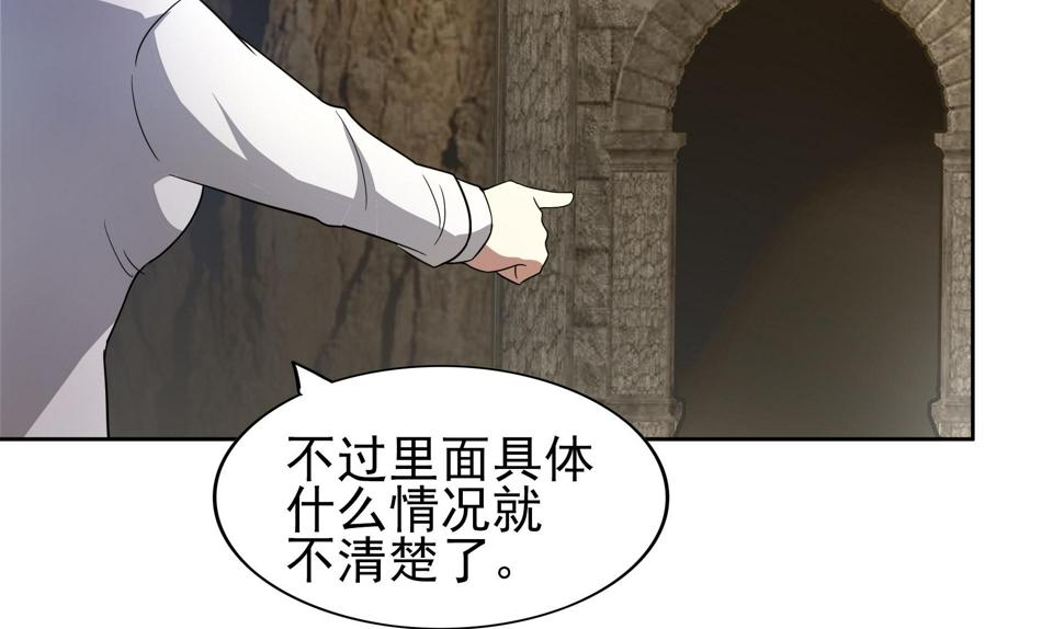 无敌混江龙韩漫全集-第129话 救援无删减无遮挡章节图片 