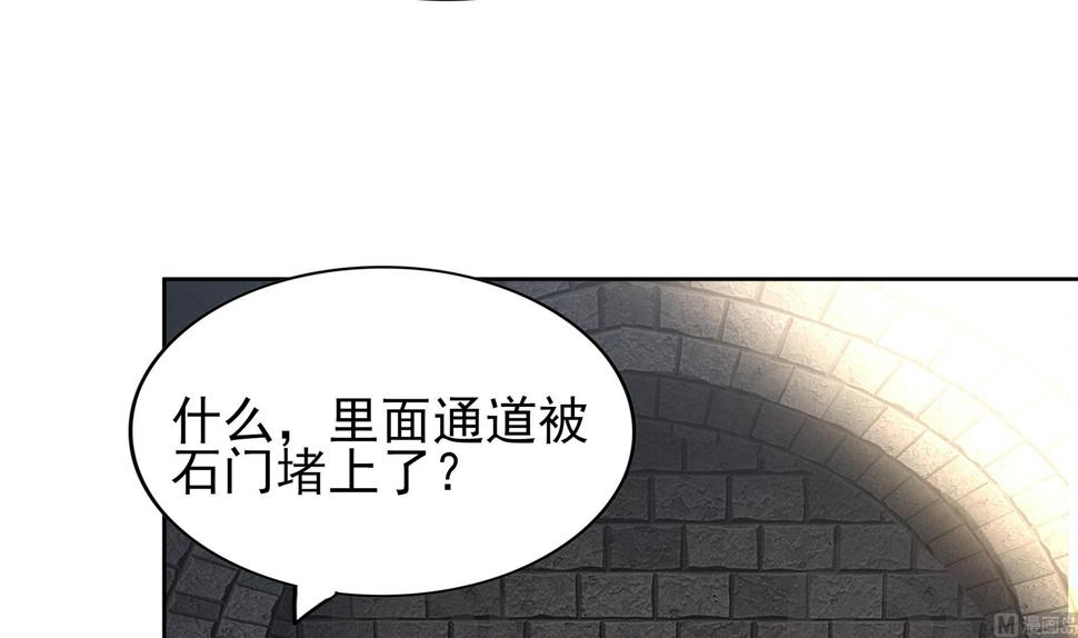 无敌混江龙韩漫全集-第129话 救援无删减无遮挡章节图片 