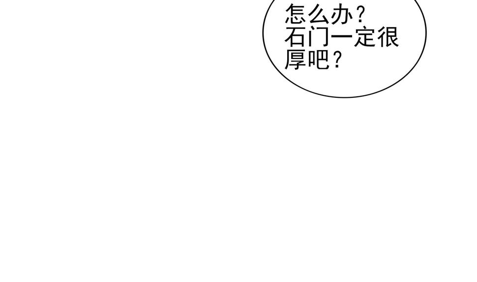 无敌混江龙韩漫全集-第129话 救援无删减无遮挡章节图片 