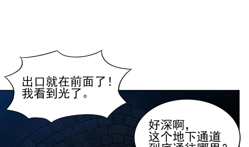 无敌混江龙韩漫全集-第129话 救援无删减无遮挡章节图片 