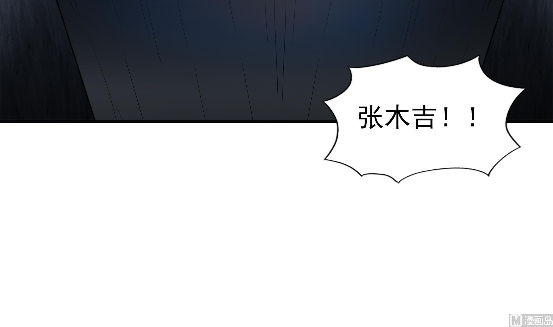 无敌混江龙韩漫全集-第129话 救援无删减无遮挡章节图片 