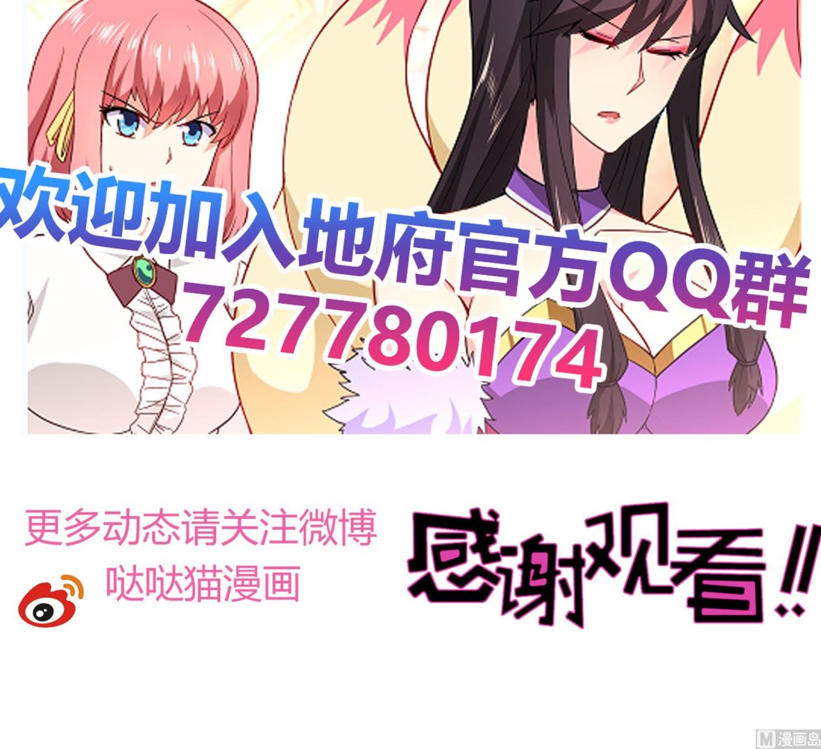 无敌混江龙韩漫全集-第129话 救援无删减无遮挡章节图片 