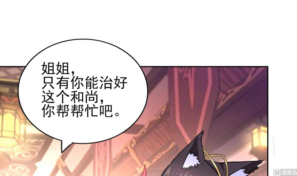 无敌混江龙韩漫全集-第129话 救援无删减无遮挡章节图片 