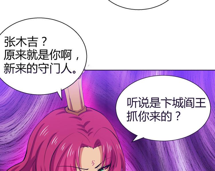无敌混江龙韩漫全集-第14话 出大事了！无删减无遮挡章节图片 
