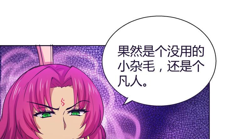 无敌混江龙韩漫全集-第14话 出大事了！无删减无遮挡章节图片 