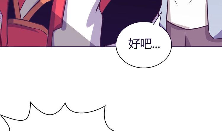 无敌混江龙韩漫全集-第14话 出大事了！无删减无遮挡章节图片 