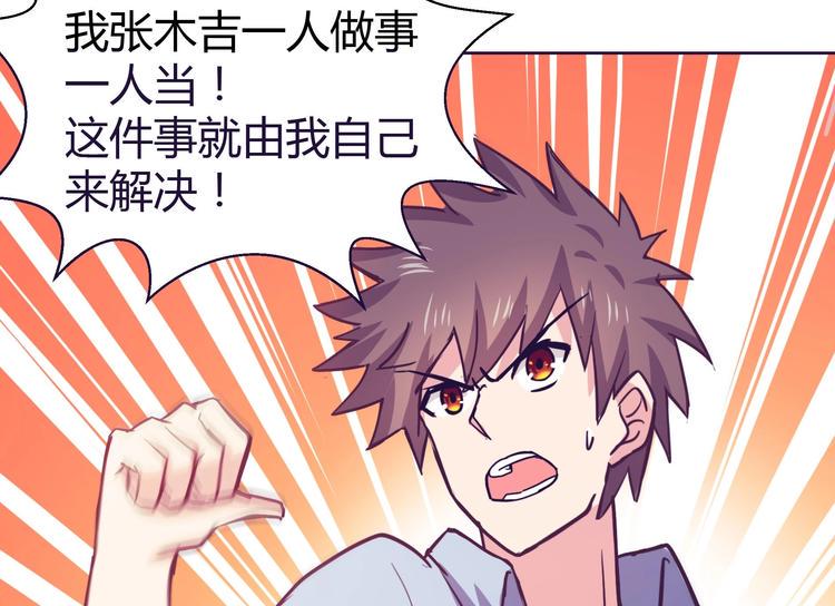 无敌混江龙韩漫全集-第14话 出大事了！无删减无遮挡章节图片 