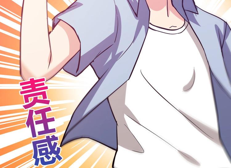 无敌混江龙韩漫全集-第14话 出大事了！无删减无遮挡章节图片 