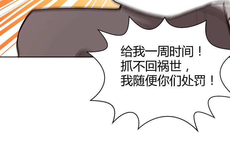 无敌混江龙韩漫全集-第14话 出大事了！无删减无遮挡章节图片 