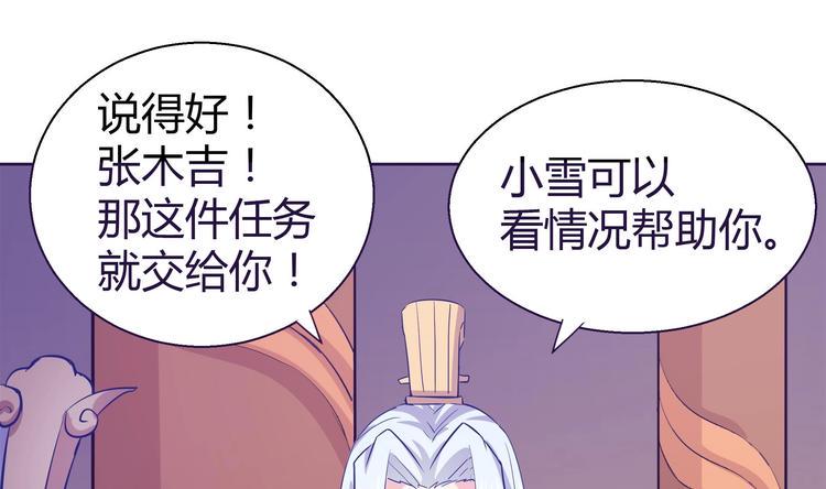 无敌混江龙韩漫全集-第14话 出大事了！无删减无遮挡章节图片 