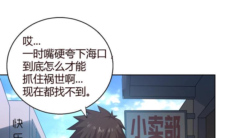 无敌混江龙韩漫全集-第14话 出大事了！无删减无遮挡章节图片 