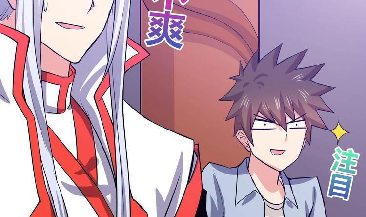 无敌混江龙韩漫全集-第14话 出大事了！无删减无遮挡章节图片 