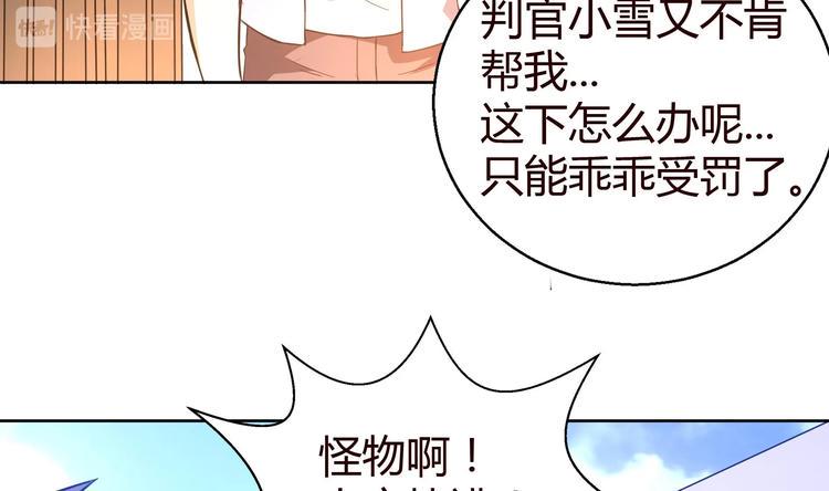 无敌混江龙韩漫全集-第14话 出大事了！无删减无遮挡章节图片 