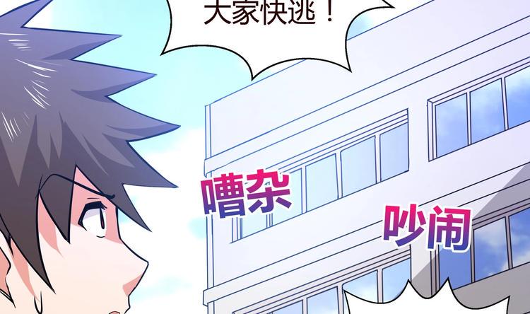 无敌混江龙韩漫全集-第14话 出大事了！无删减无遮挡章节图片 