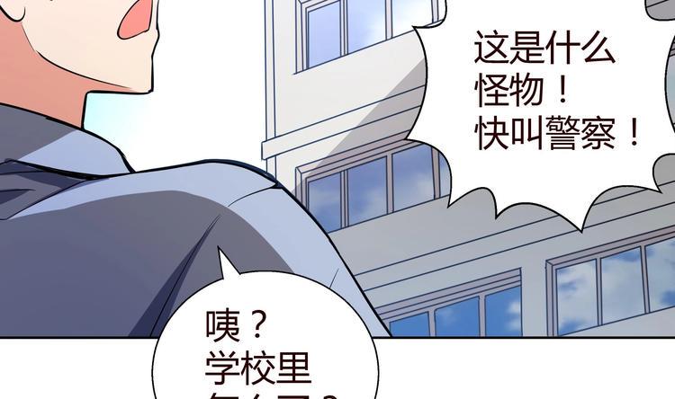 无敌混江龙韩漫全集-第14话 出大事了！无删减无遮挡章节图片 