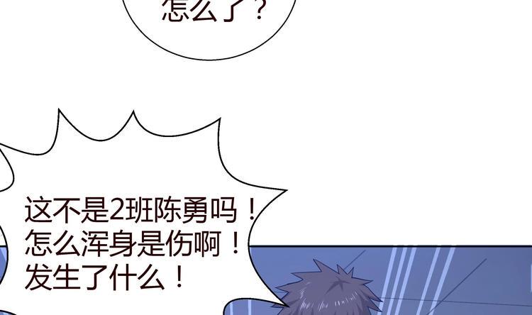 无敌混江龙韩漫全集-第14话 出大事了！无删减无遮挡章节图片 