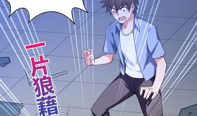 无敌混江龙韩漫全集-第14话 出大事了！无删减无遮挡章节图片 