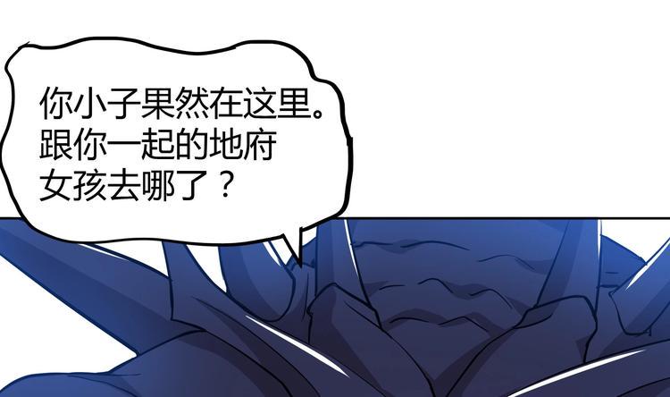 无敌混江龙韩漫全集-第14话 出大事了！无删减无遮挡章节图片 
