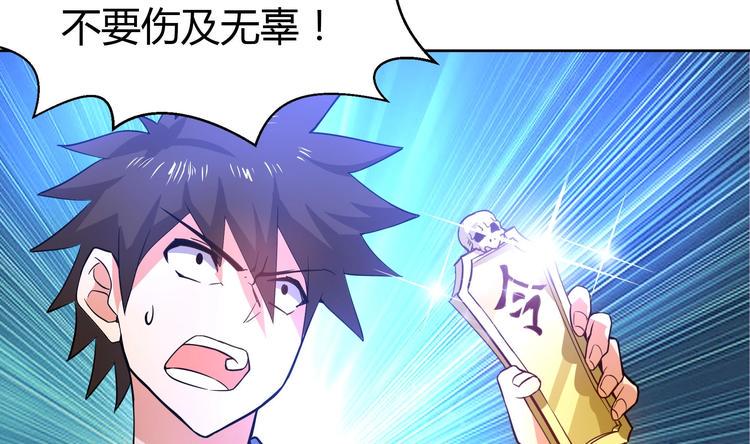 无敌混江龙韩漫全集-第14话 出大事了！无删减无遮挡章节图片 