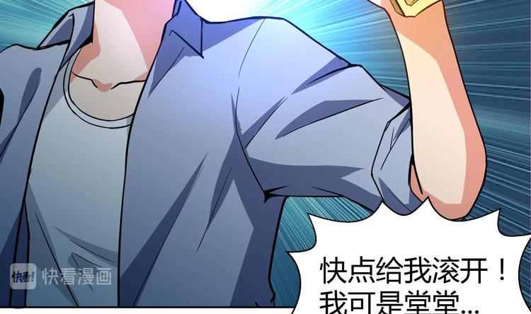 无敌混江龙韩漫全集-第14话 出大事了！无删减无遮挡章节图片 