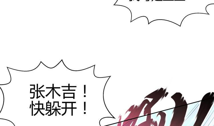 无敌混江龙韩漫全集-第14话 出大事了！无删减无遮挡章节图片 