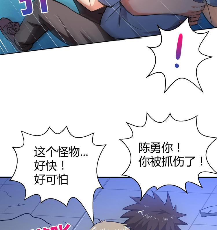 无敌混江龙韩漫全集-第14话 出大事了！无删减无遮挡章节图片 