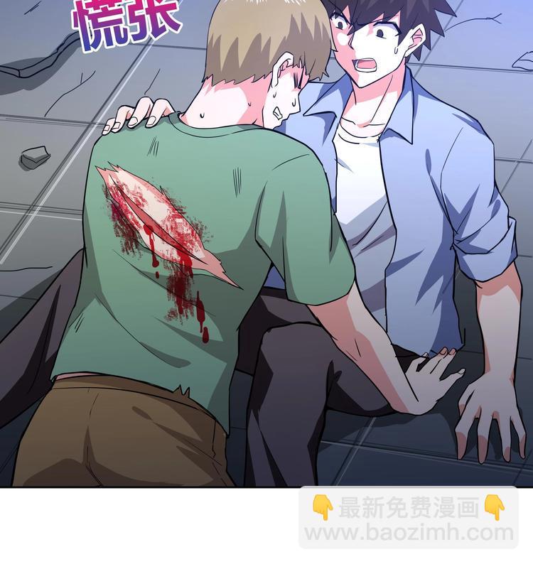 无敌混江龙韩漫全集-第14话 出大事了！无删减无遮挡章节图片 