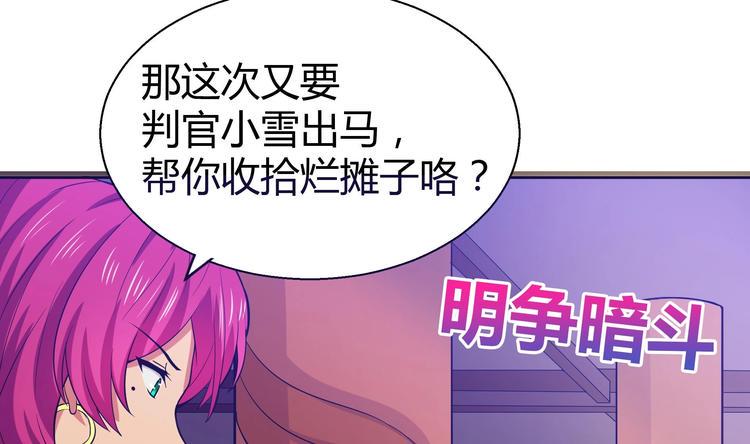 无敌混江龙韩漫全集-第14话 出大事了！无删减无遮挡章节图片 