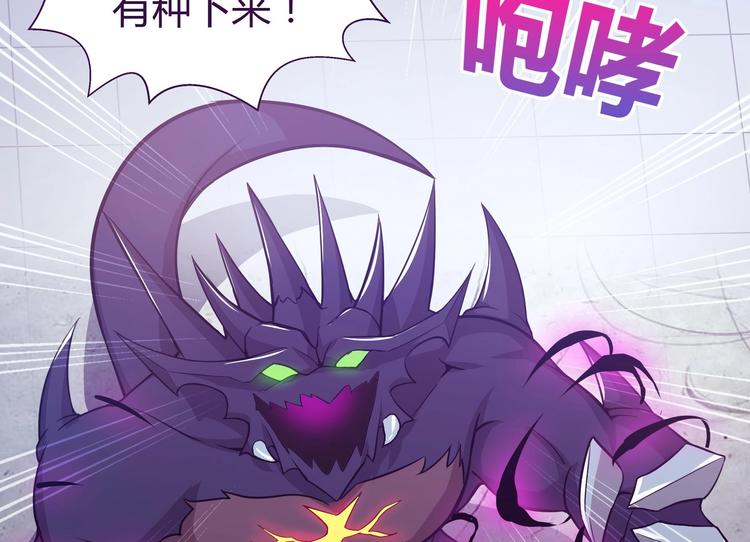 无敌混江龙韩漫全集-第14话 出大事了！无删减无遮挡章节图片 