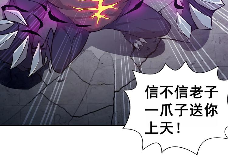无敌混江龙韩漫全集-第14话 出大事了！无删减无遮挡章节图片 