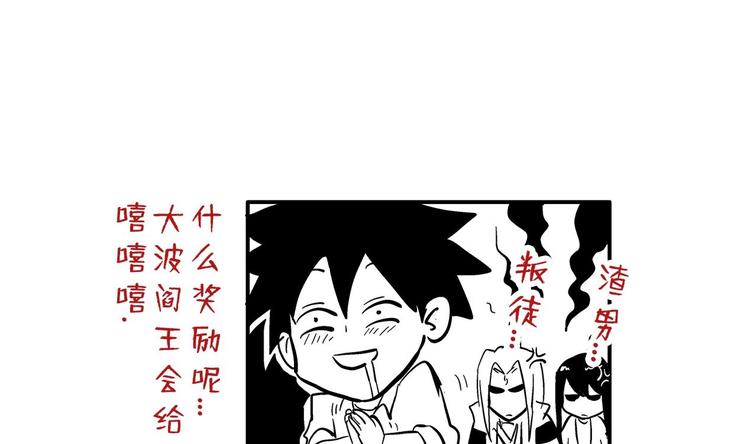 无敌混江龙韩漫全集-第14话 出大事了！无删减无遮挡章节图片 