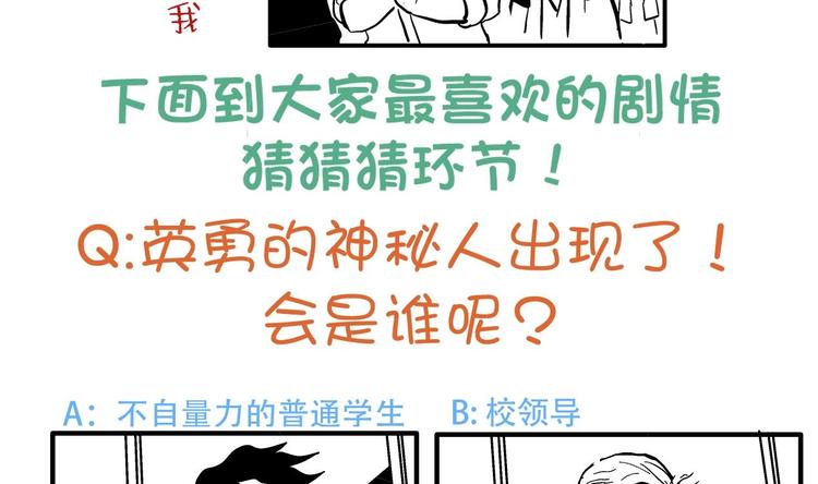 无敌混江龙韩漫全集-第14话 出大事了！无删减无遮挡章节图片 