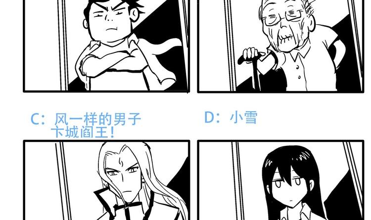 无敌混江龙韩漫全集-第14话 出大事了！无删减无遮挡章节图片 