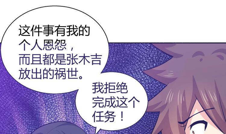 无敌混江龙韩漫全集-第14话 出大事了！无删减无遮挡章节图片 