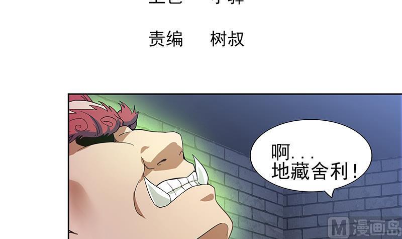 无敌混江龙韩漫全集-第131话 复仇者组合无删减无遮挡章节图片 