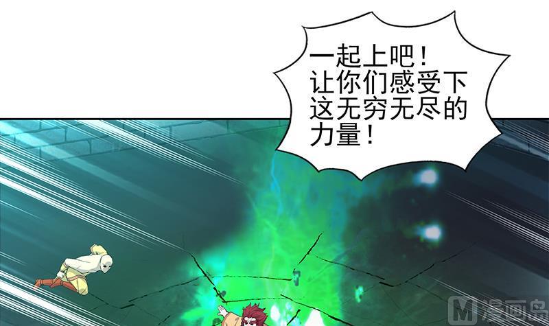 无敌混江龙韩漫全集-第131话 复仇者组合无删减无遮挡章节图片 