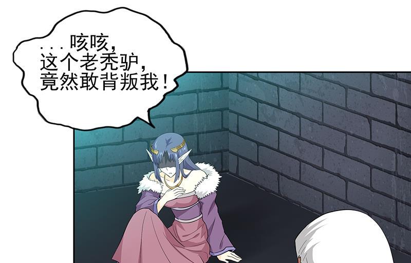 无敌混江龙韩漫全集-第131话 复仇者组合无删减无遮挡章节图片 