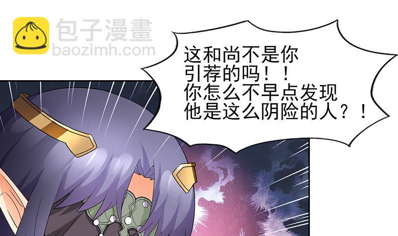 无敌混江龙韩漫全集-第131话 复仇者组合无删减无遮挡章节图片 