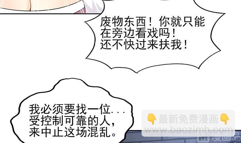 无敌混江龙韩漫全集-第131话 复仇者组合无删减无遮挡章节图片 