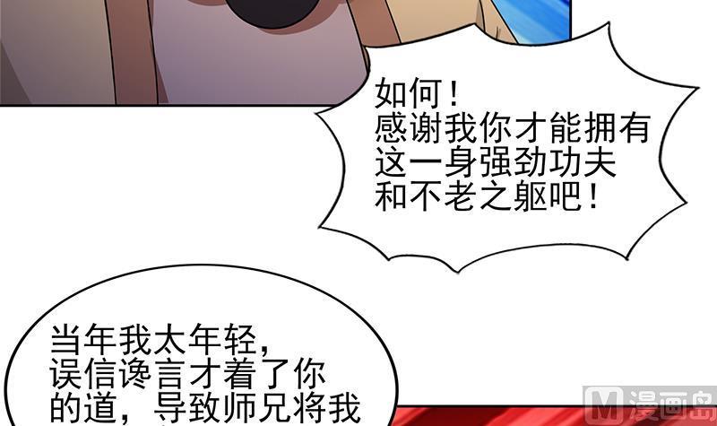 无敌混江龙韩漫全集-第131话 复仇者组合无删减无遮挡章节图片 